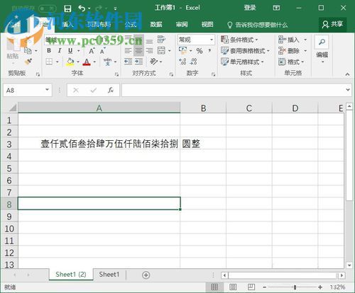 excel數(shù)字轉(zhuǎn)大寫金額的方法