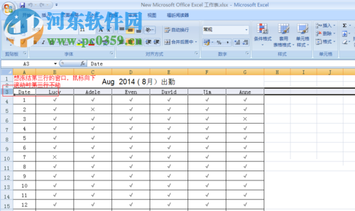 excel凍結(jié)指定行和列的教程