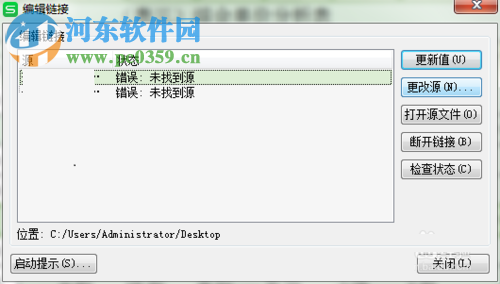 excel數(shù)據(jù)源引用無效的解決方法