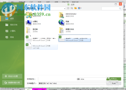 excel數(shù)據(jù)源引用無效的解決方法