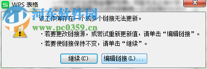 excel數(shù)據(jù)源引用無效的解決方法