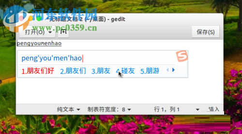 解決ubuntu搜狗輸入法無(wú)法輸出中文的教程