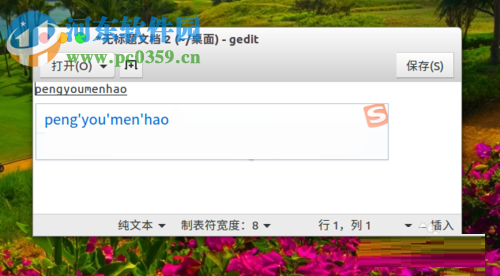解決ubuntu搜狗輸入法無(wú)法輸出中文的教程