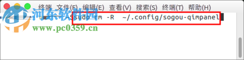 解決ubuntu搜狗輸入法無(wú)法輸出中文的教程
