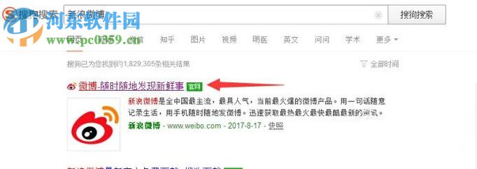 新浪微博文章轉發(fā)到qq空間的方法