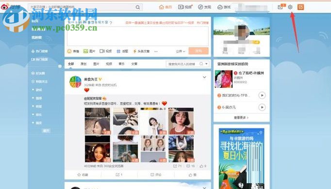 新浪微博文章轉發(fā)到qq空間的方法