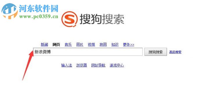 新浪微博文章轉發(fā)到qq空間的方法