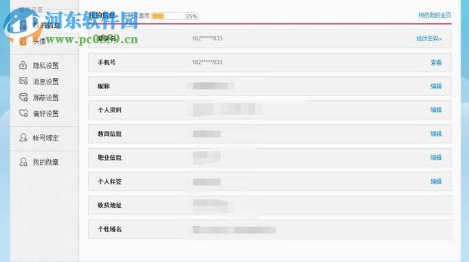 新浪微博文章轉發(fā)到qq空間的方法