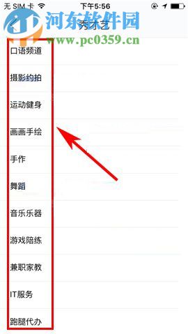 如何玩轉(zhuǎn)閑魚(yú)秀才藝?閑魚(yú)秀才藝玩法介紹