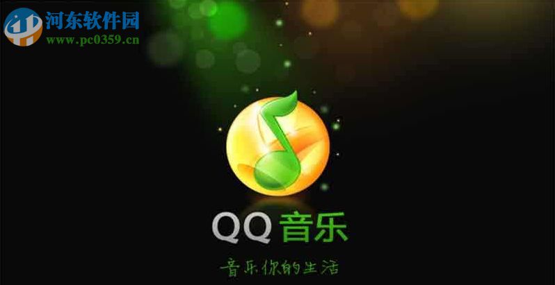 QQ音樂怎么申請認證歌手？QQ音樂認證歌手的申請流程