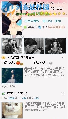 如何提高qq空間人氣？提高qq空間人氣的方法