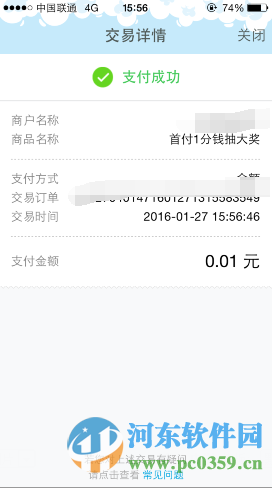 手機(jī)QQ錢包1分錢抽獎(jiǎng)活動(dòng)地址與規(guī)則介紹