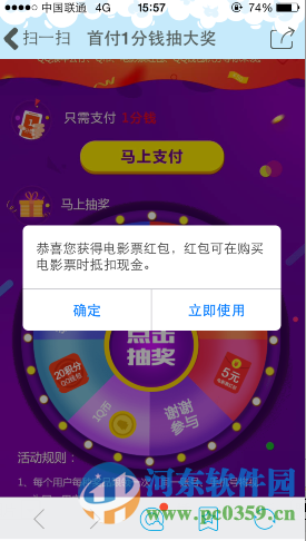 手機(jī)QQ錢包1分錢抽獎(jiǎng)活動(dòng)地址與規(guī)則介紹
