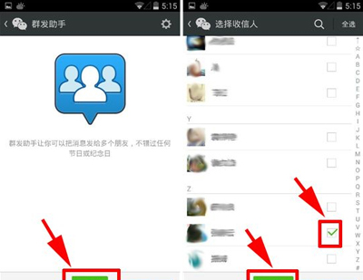 微信群發(fā)網(wǎng)址消息的方法