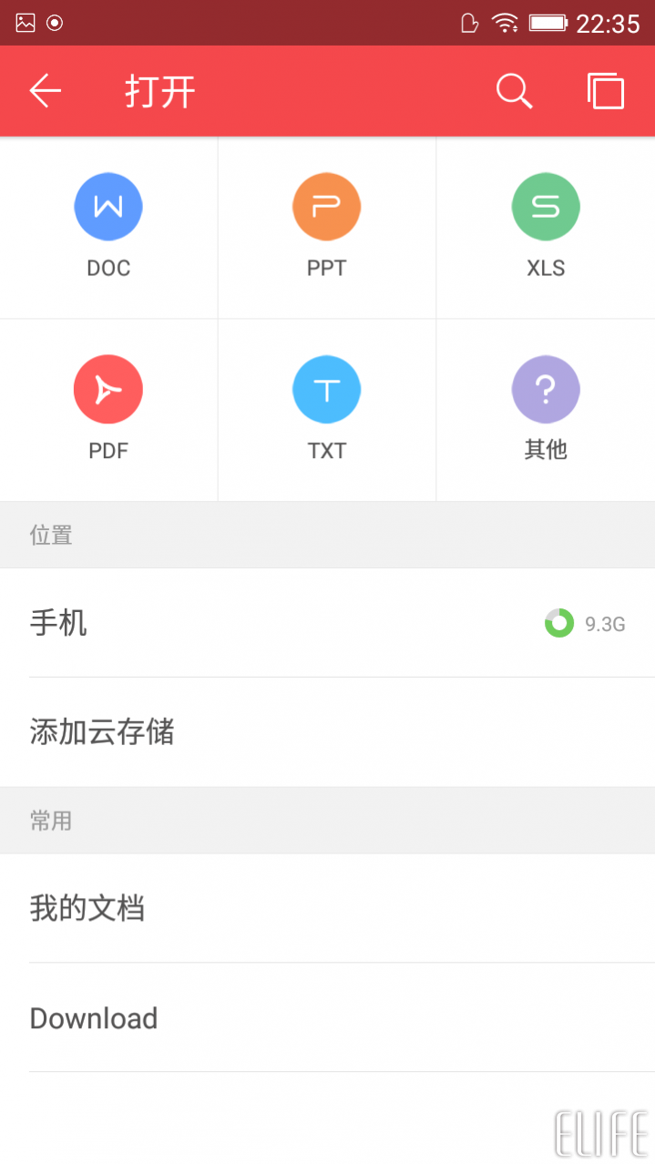 wps office手機(jī)版怎么用?wps手機(jī)版使用方法