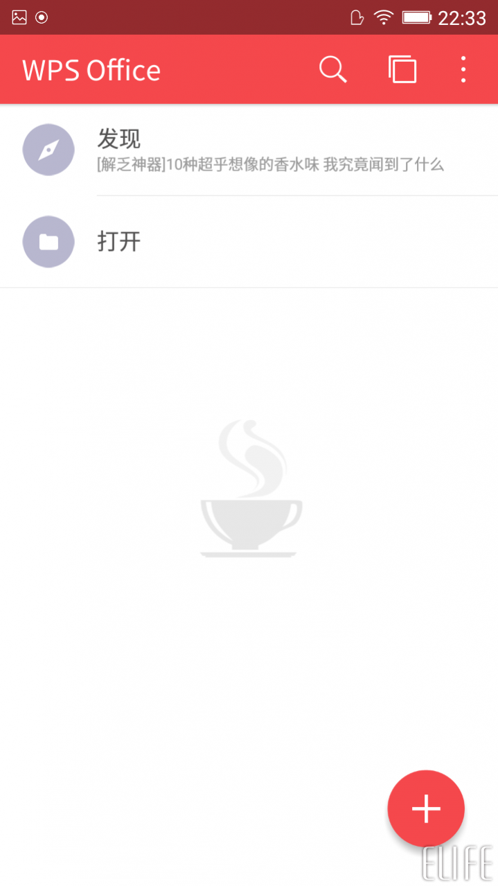 wps office手機(jī)版怎么用?wps手機(jī)版使用方法
