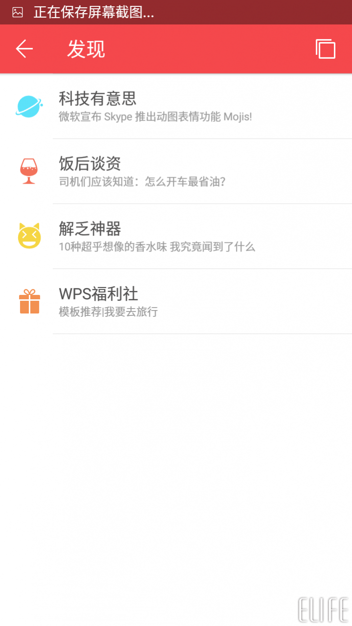 wps office手機(jī)版怎么用?wps手機(jī)版使用方法