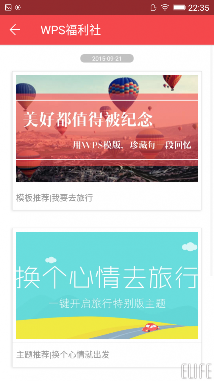 wps office手機(jī)版怎么用?wps手機(jī)版使用方法