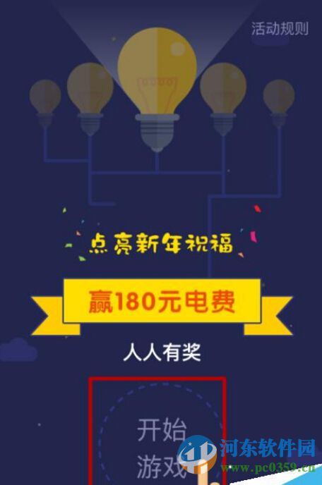 支付寶電費(fèi)紅包怎么領(lǐng)取？領(lǐng)取支付寶電費(fèi)紅包的方法教程