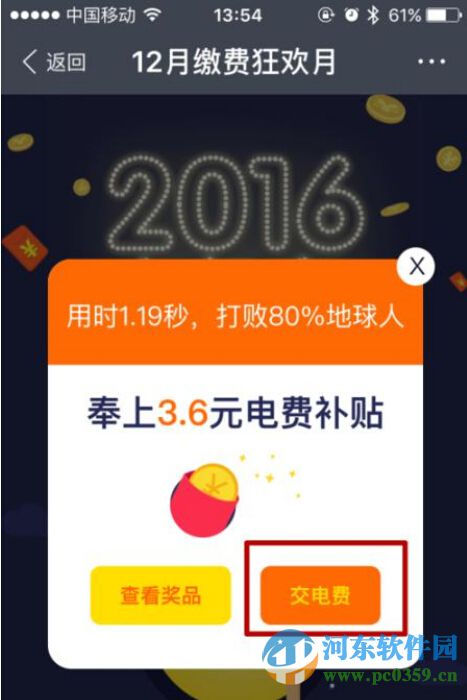 支付寶電費(fèi)紅包怎么領(lǐng)取？領(lǐng)取支付寶電費(fèi)紅包的方法教程