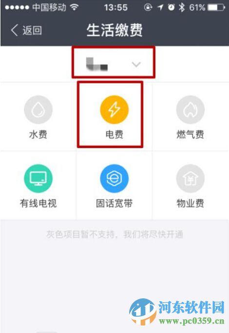 支付寶電費(fèi)紅包怎么領(lǐng)取？領(lǐng)取支付寶電費(fèi)紅包的方法教程