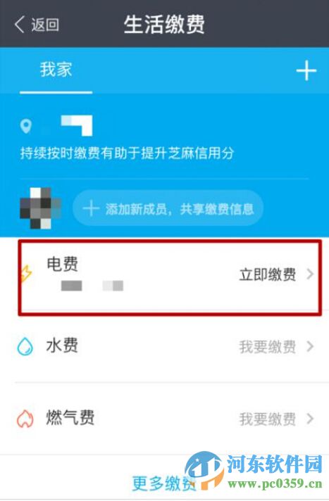 支付寶電費(fèi)紅包怎么領(lǐng)取？領(lǐng)取支付寶電費(fèi)紅包的方法教程