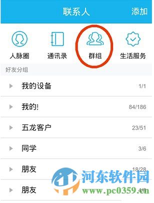 手機(jī)QQ付費(fèi)群如何轉(zhuǎn)換?轉(zhuǎn)讓QQ付費(fèi)群的方法