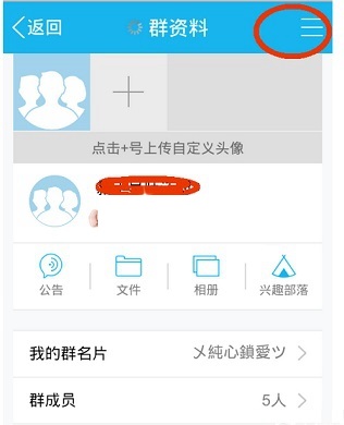 手機(jī)QQ付費(fèi)群如何轉(zhuǎn)換?轉(zhuǎn)讓QQ付費(fèi)群的方法