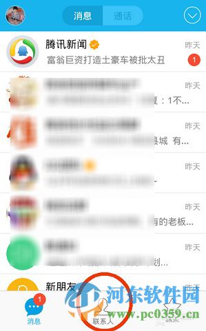 手機(jī)QQ付費(fèi)群如何轉(zhuǎn)換?轉(zhuǎn)讓QQ付費(fèi)群的方法