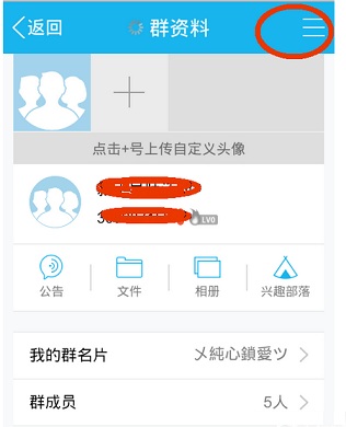 手機(jī)QQ付費(fèi)群如何轉(zhuǎn)換?轉(zhuǎn)讓QQ付費(fèi)群的方法