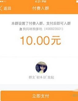 手機(jī)QQ付費(fèi)群如何轉(zhuǎn)換?轉(zhuǎn)讓QQ付費(fèi)群的方法
