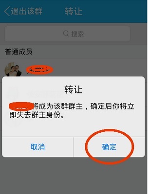 手機(jī)QQ付費(fèi)群如何轉(zhuǎn)換?轉(zhuǎn)讓QQ付費(fèi)群的方法