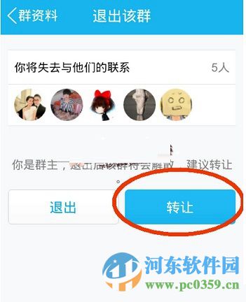 手機(jī)QQ付費(fèi)群如何轉(zhuǎn)換?轉(zhuǎn)讓QQ付費(fèi)群的方法