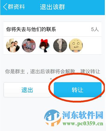 手機(jī)QQ付費(fèi)群如何轉(zhuǎn)換?轉(zhuǎn)讓QQ付費(fèi)群的方法