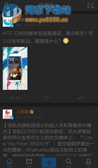 新浪微博如何開啟夜間模式？