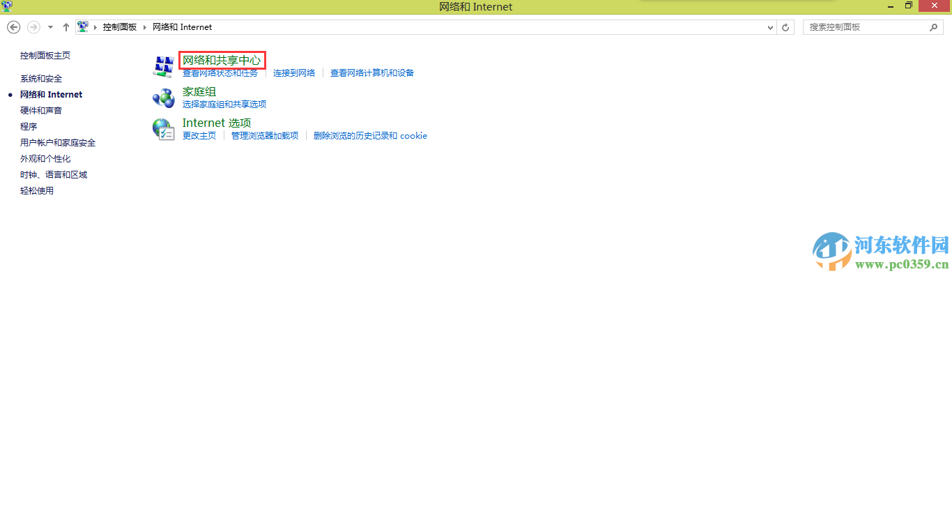 win8可以登錄QQ但是無法打開網頁怎么辦？