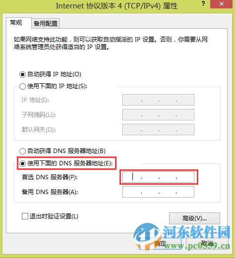 win8可以登錄QQ但是無法打開網頁怎么辦？