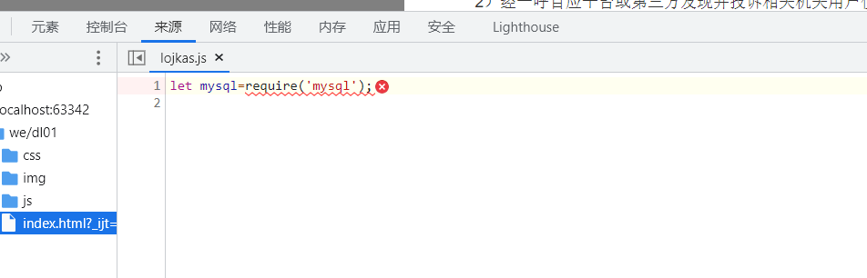 老師們js,鏈接數(shù)據(jù)庫mysql，一直報錯，要怎么解決也！