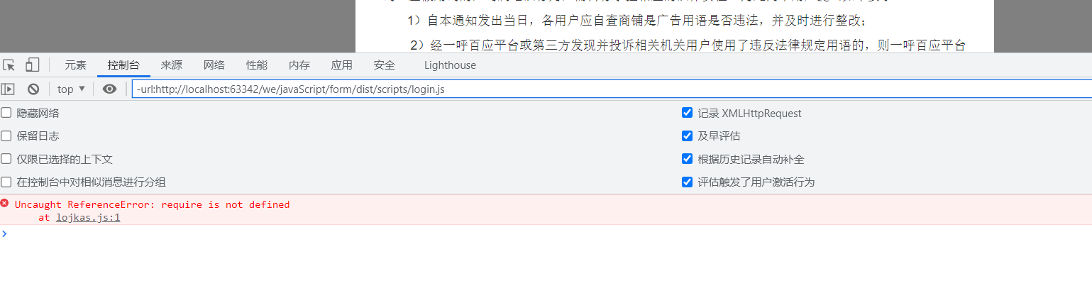 老師們js,鏈接數(shù)據(jù)庫mysql，一直報錯，要怎么解決也！