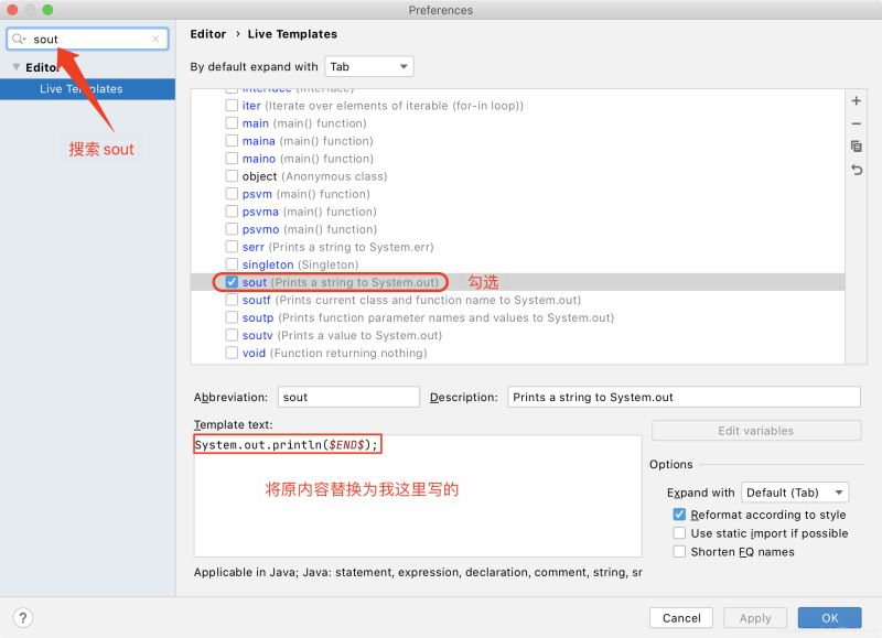 idea輸入sout無法自動補(bǔ)全System.out.println()的問題