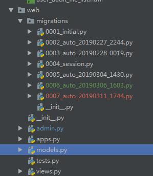 django遷移文件migrations的實現(xiàn)