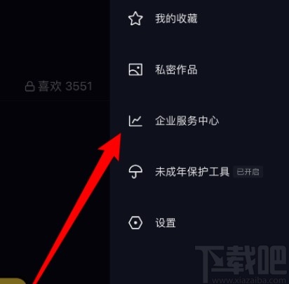 抖音APP自動(dòng)回復(fù)私信的方法步驟