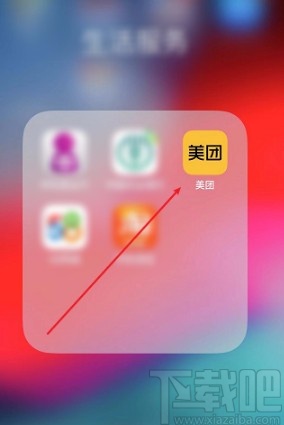 美團APP設(shè)置定時配送的方法
