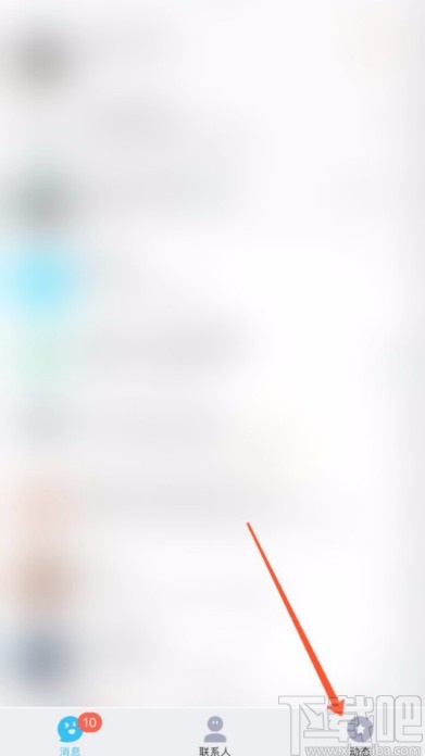 手機QQ關(guān)閉訪客周報推送的方法