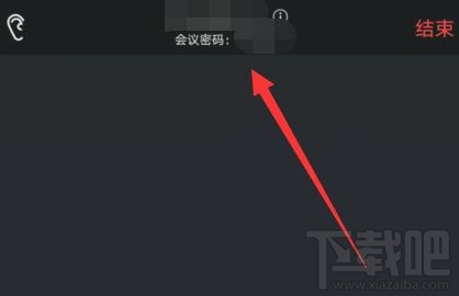 騰訊會議會議號和密碼如何隱藏？