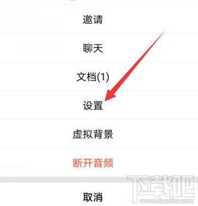 騰訊會議會議號和密碼如何隱藏？