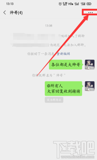 微信群聊怎么設(shè)置管理員？微信群聊設(shè)置管理員的方法
