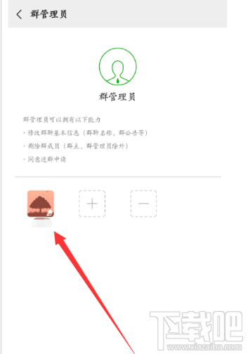 微信群聊怎么設(shè)置管理員？微信群聊設(shè)置管理員的方法