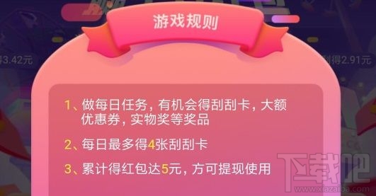 京東御獸刮刮樂活動(dòng)入口在哪？御獸刮卡紅包領(lǐng)取方法