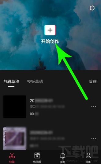 剪映如何加黑屏？剪映加黑屏教程